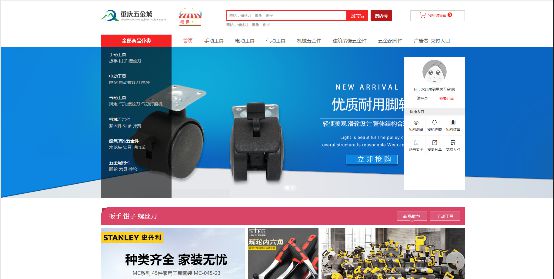 重庆五金太阳平台金城是专业的五金行业电子商务网站(图1)